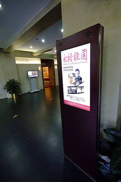 Museum Digital Signage at National Dr. Sun Yat-sen Memorial Hall, Taiwan
